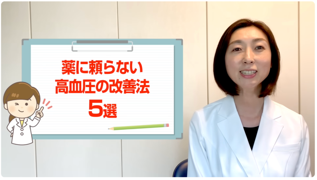 マインドフル睡眠チャンネル - 薬に頼らない高血圧の改善法5選